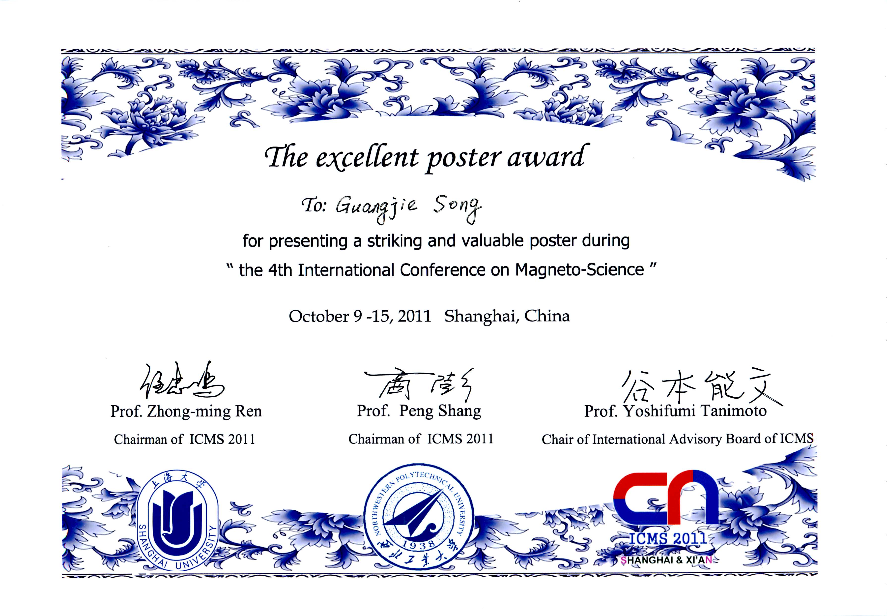 ICMS2011_ExcellentPosterAward_GSong.jpg